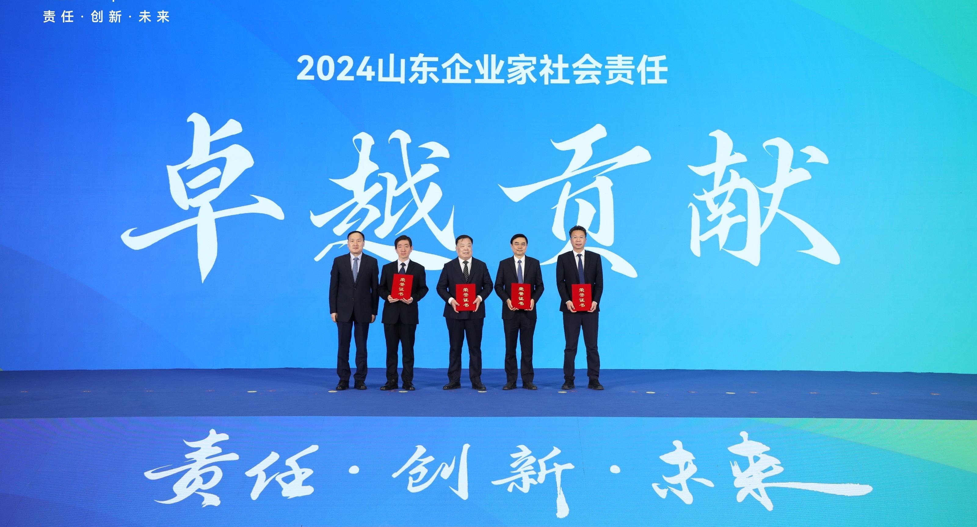 山東環保集團榮獲“2024山東企業（企業家）社會責任展示活動”評選兩項表彰