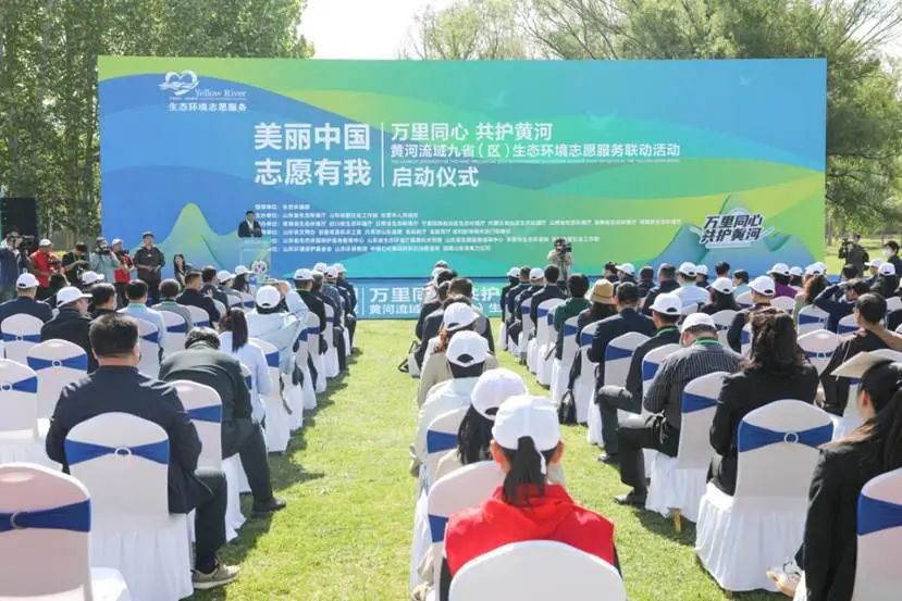 山東環保集團參加“萬里同心 共護黃河”黃河流域九省（區）生態環境志愿服務聯動活動
